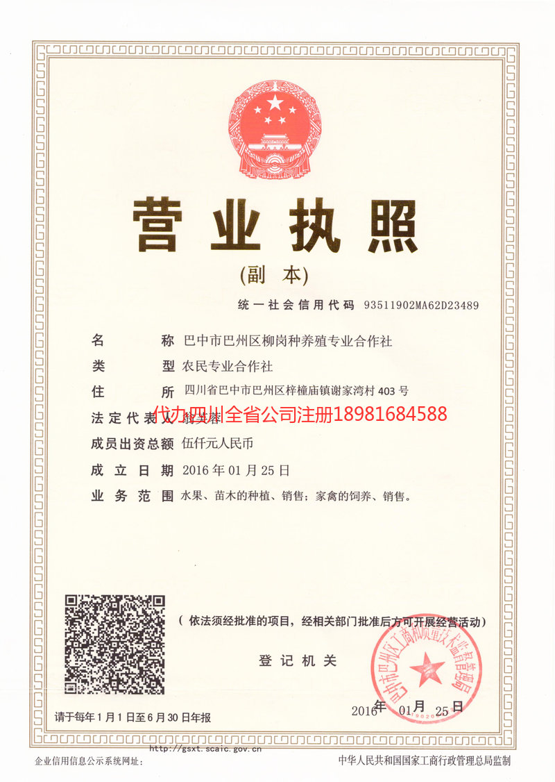 高碑店高碑店柳岗种养殖专业合作社